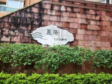 樂屋_淡江柏園2待售房屋 淡江柏園2待售房屋