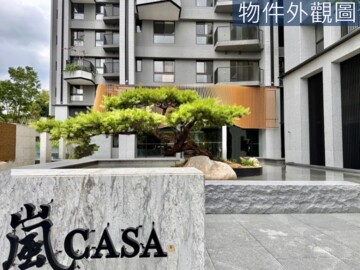 鉅虹嵐CASA待售房屋