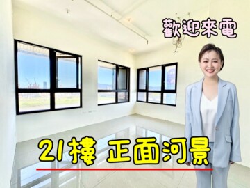 立川琚待售房屋