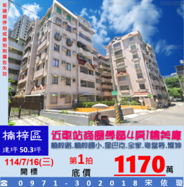 樂屋_楠中公教住宅待售房屋 楠中公教住宅待售房屋