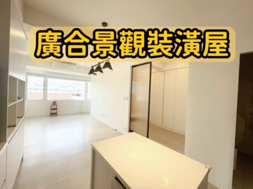 樂屋_廣合大廈待售房屋 廣合大廈待售房屋