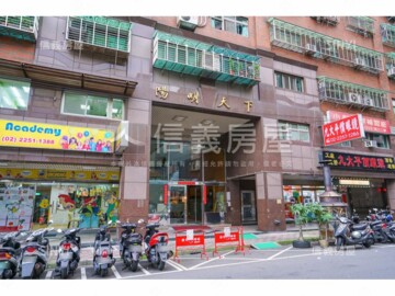 陽明天下待售房屋