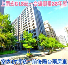 大聯邦5待售房屋