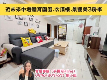 樂屋_中壢區待售房屋 中壢區待售房屋