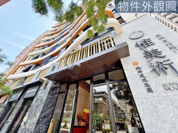 樂屋_惟美術待售房屋 惟美術待售房屋