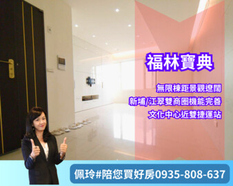 樂屋_福林寶典待售房屋 福林寶典待售房屋