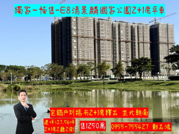 樂屋_清景麟國家公園待售房屋 清景麟國家公園待售房屋
