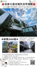 品員道待售房屋