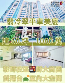 樂屋_翡冷翠大廈待售房屋 翡冷翠大廈待售房屋