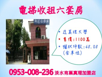 好旺角海景天廈待售房屋