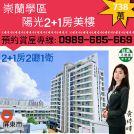 樂屋_高永來趣迺街ABDE區待售房屋 高永來趣迺街ABDE區待售房屋