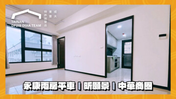 樂屋_昕暉昕願景待售房屋 昕暉昕願景待售房屋