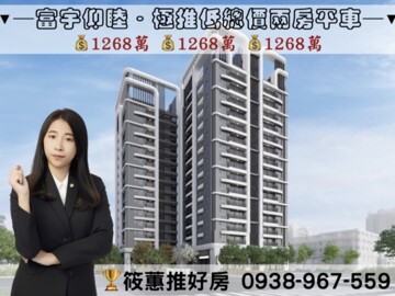 樂屋_富宇仰睦待售房屋 富宇仰睦待售房屋