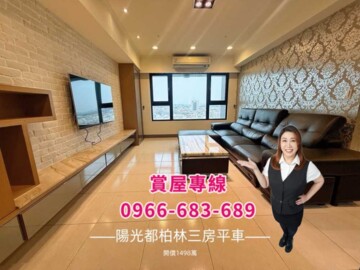 陽光都柏林待售房屋