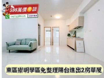 崇德二十街53號華廈待售房屋