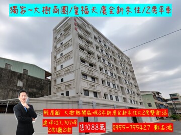樂屋_皇都城堡待售房屋 皇都城堡待售房屋