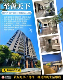 陶璽11待售房屋
