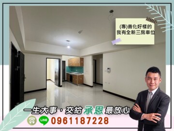 樂屋_好漾2華廈區待售房屋 好漾2華廈區待售房屋