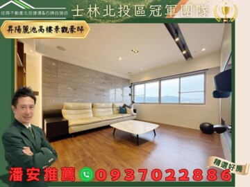 樂屋_昇陽麗池待售房屋 昇陽麗池待售房屋