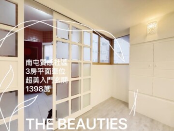 樂屋_巴黎四季待售房屋 巴黎四季待售房屋