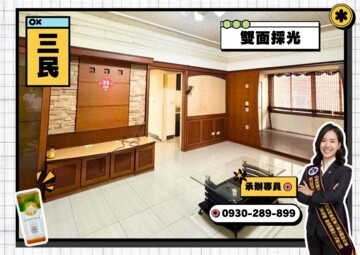 樂屋_帝王天下待售房屋 帝王天下待售房屋