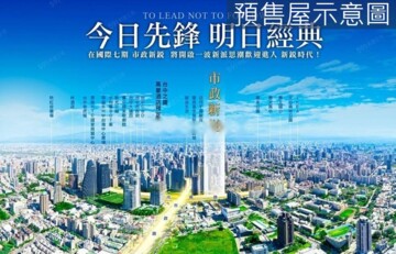 樂屋_市政新鋭待售房屋 市政新鋭待售房屋