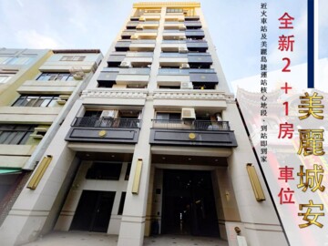 樂屋_美麗城安待售房屋 美麗城安待售房屋
