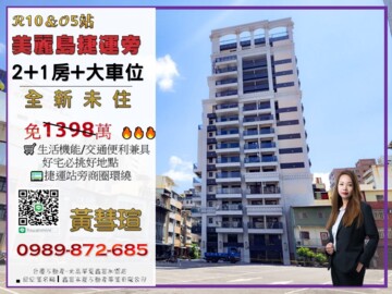 樂屋_美麗城安待售房屋 美麗城安待售房屋