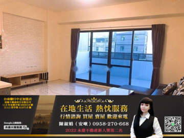 寓見南科待售房屋