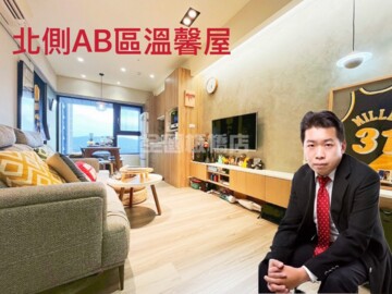 亞昕潤隆柏克萊公園待售房屋