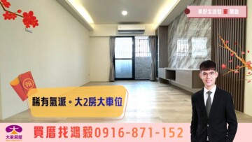 中華大樓待售房屋