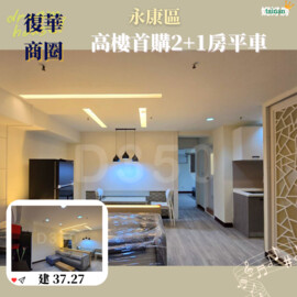 白金漢宮待售房屋