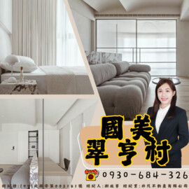 樂屋_國美翠亨村待售房屋 國美翠亨村待售房屋