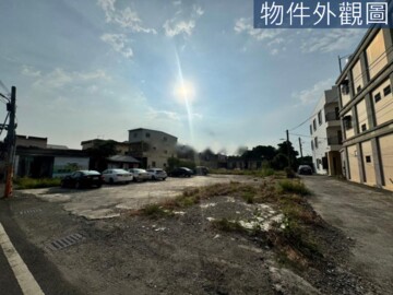 林園區待售房屋