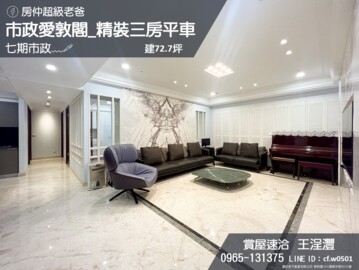 聯聚怡和大廈待售房屋