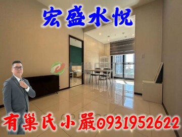 樂屋_宏盛水悅待售房屋 宏盛水悅待售房屋