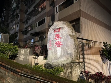 樂屋_四季春待售房屋 四季春待售房屋