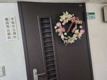 泉隱村/國礎湯富裔待售房屋