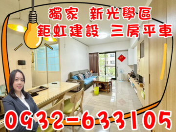 曙光之旅待售房屋