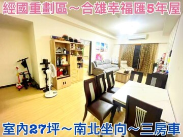樂屋_合雄幸福滙待售房屋 合雄幸福滙待售房屋