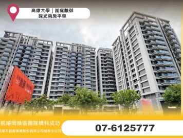 樂屋_大學綻待售房屋 大學綻待售房屋