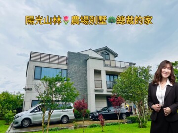 樂屋_陽光加州B區/陽光山林待售房屋 陽光加州B區/陽光山林待售房屋