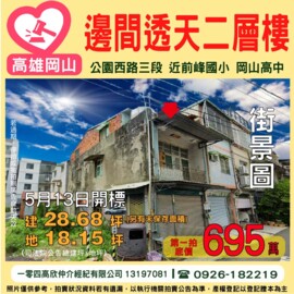 樂屋_岡山區待售房屋 岡山區待售房屋