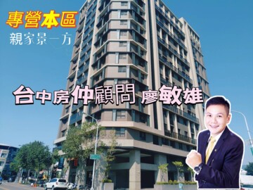 樂屋_親家景一方待售房屋 親家景一方待售房屋