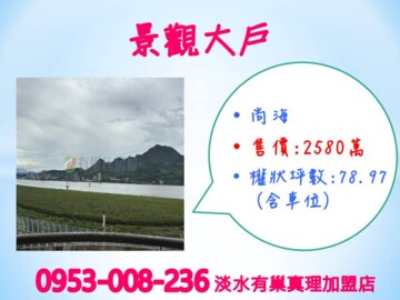 台北雪梨待售房屋