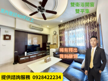 樂屋_昌益閱讀台大待售房屋 昌益閱讀台大待售房屋