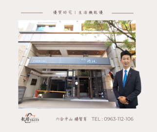 樂屋_福懋精硯待售房屋 福懋精硯待售房屋