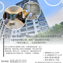 樂屋_情定水蓮12待售房屋 情定水蓮12待售房屋