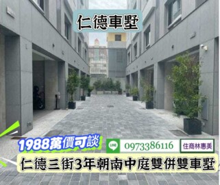 呈豐日日30待售房屋