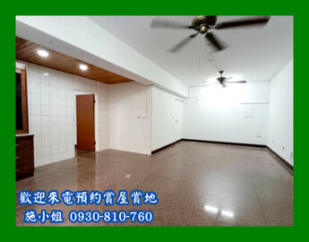 文化傳家B待售房屋